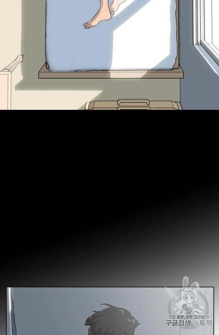 트리거 2화 32
