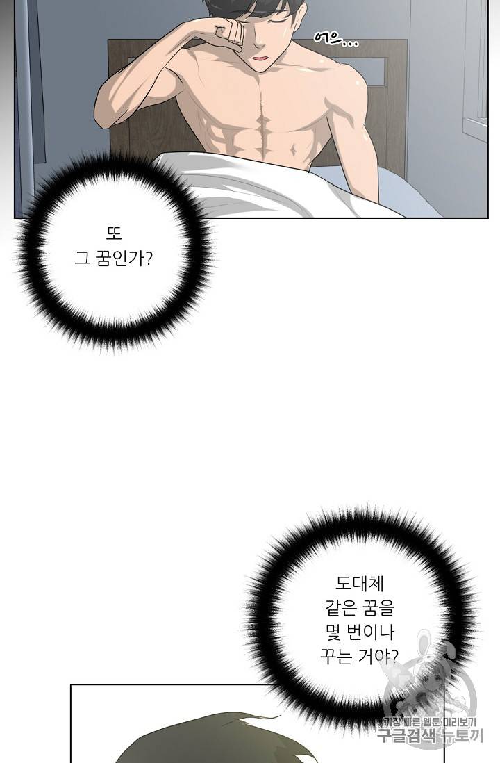 트리거 2화 33