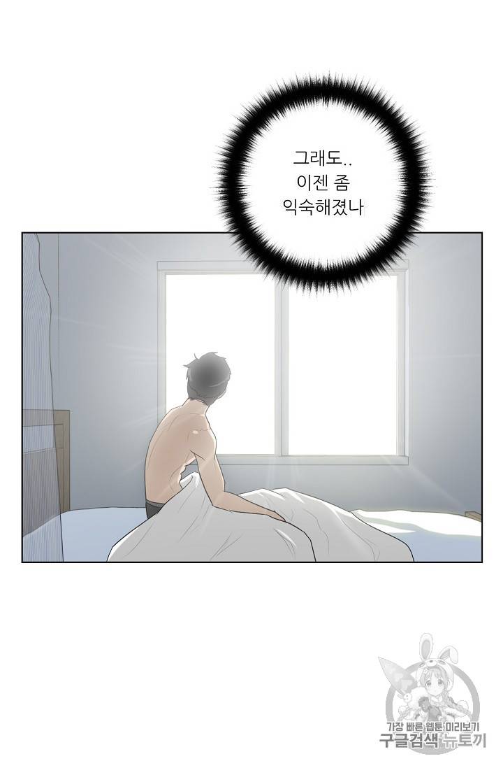트리거 2화 36