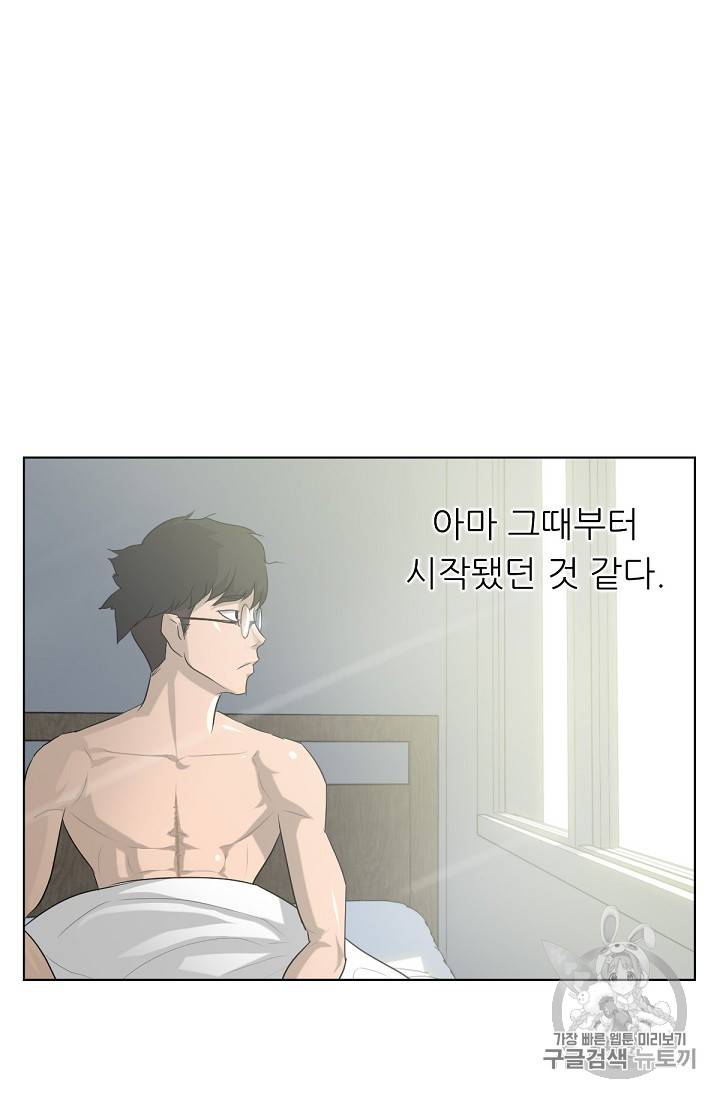 트리거 2화 37