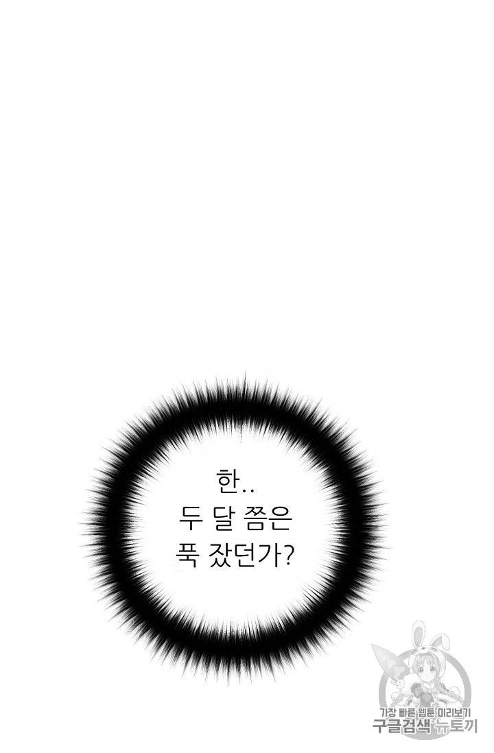 트리거 2화 39