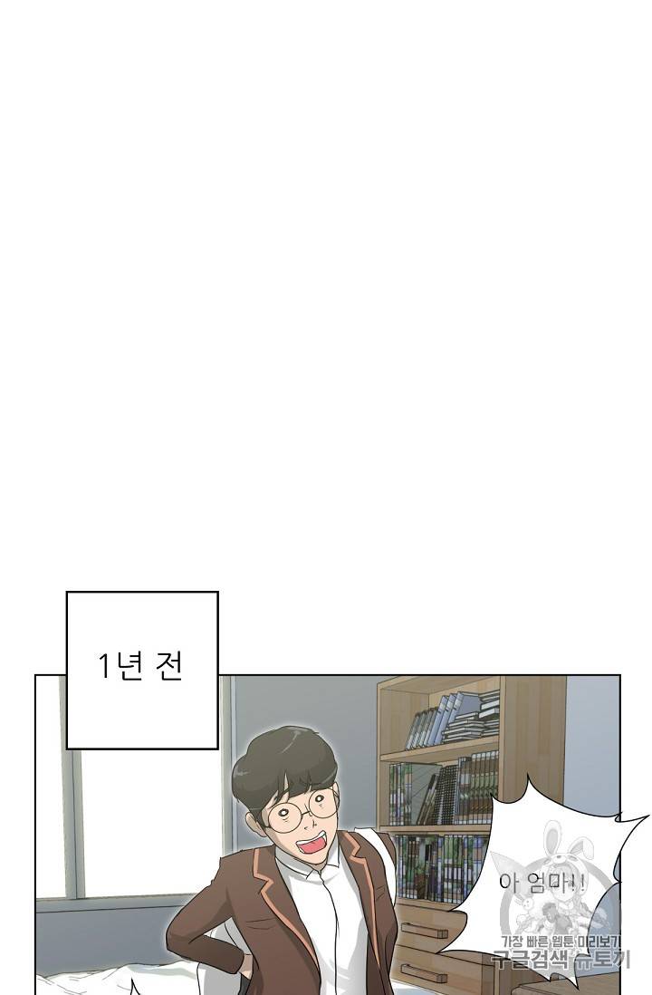 트리거 2화 41