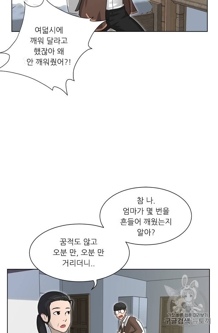 트리거 2화 42