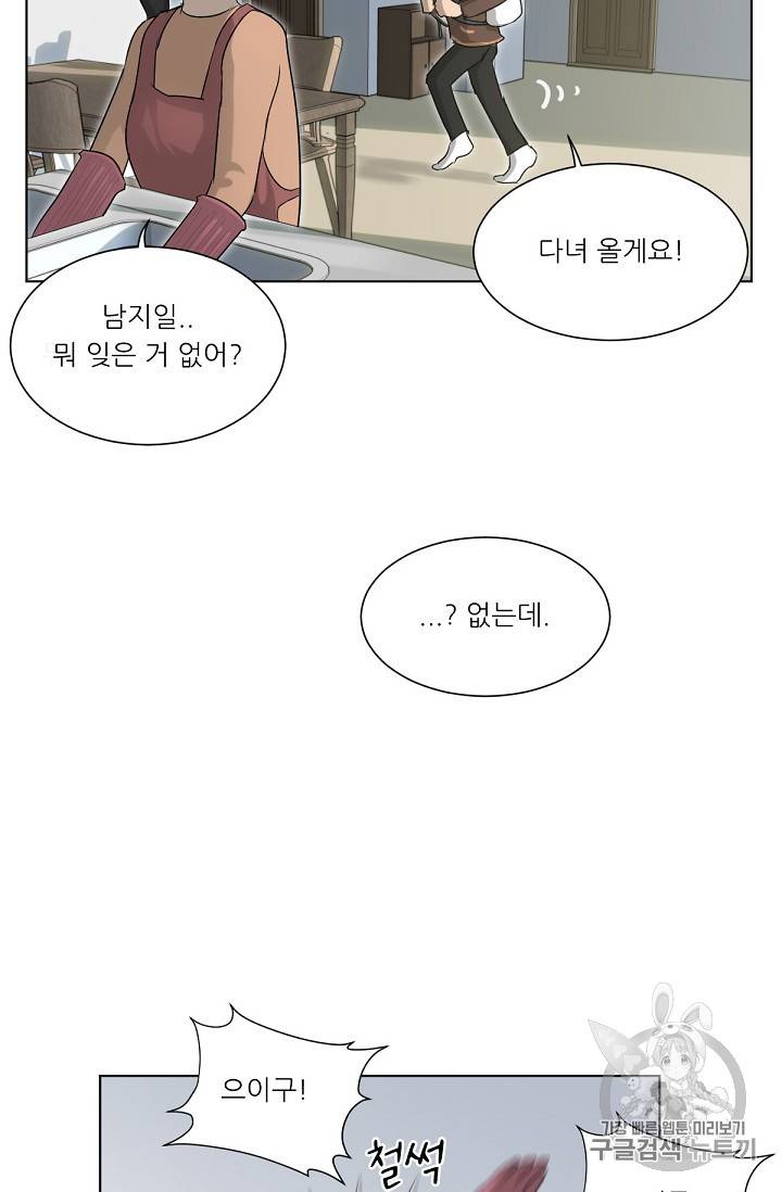 트리거 2화 43