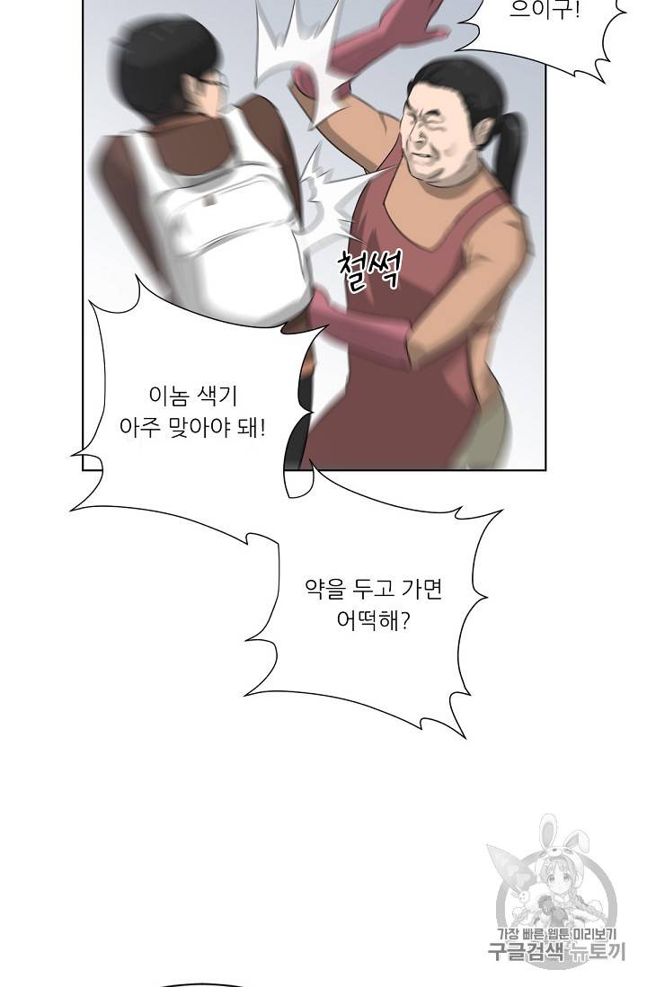 트리거 2화 44