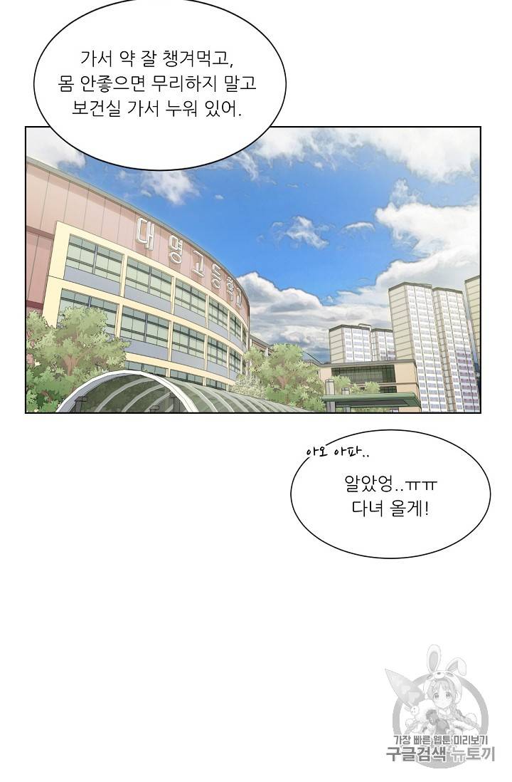 트리거 2화 45