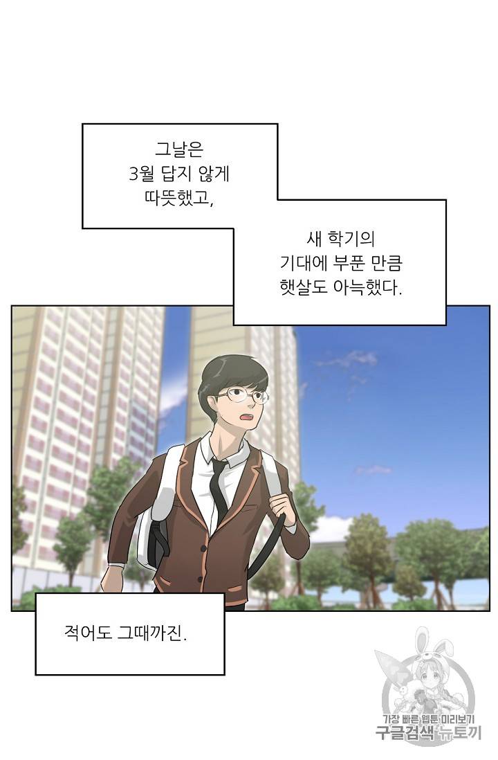 트리거 2화 46