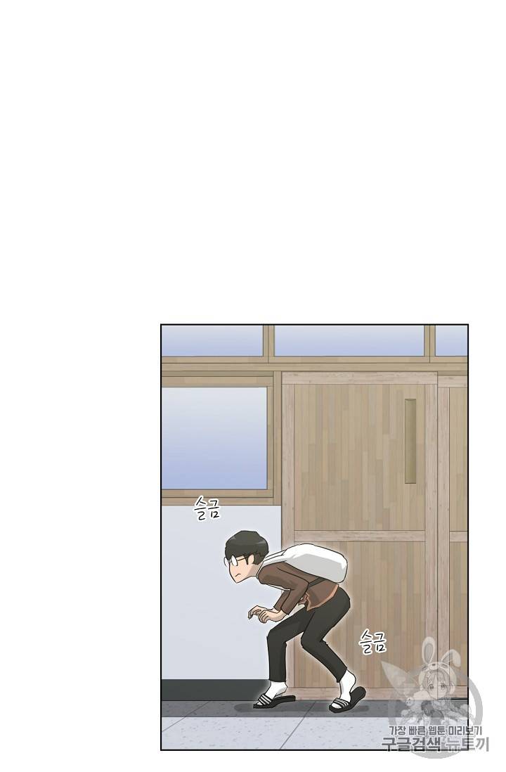 트리거 2화 48