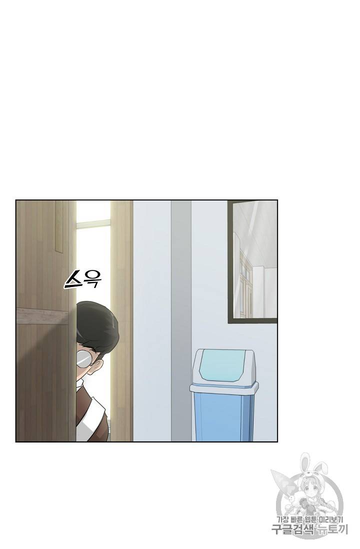 트리거 2화 49