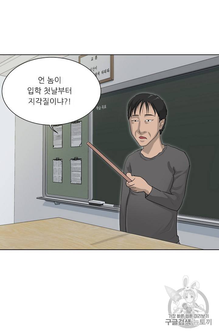 트리거 2화 50