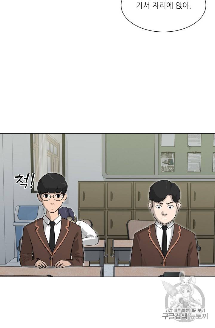 트리거 2화 52