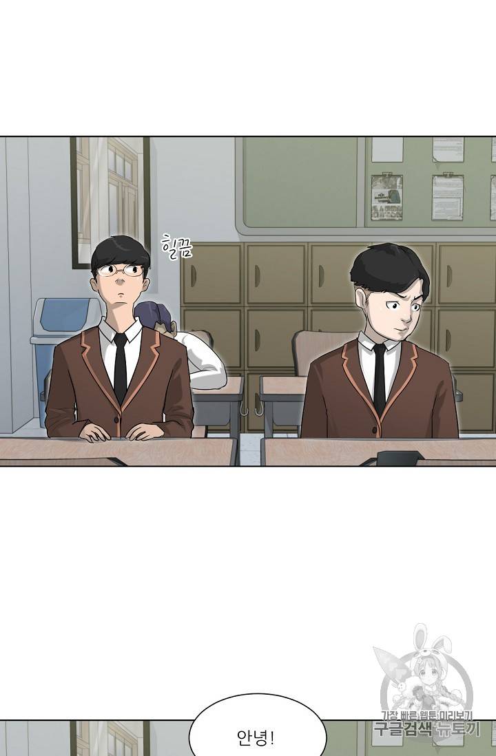 트리거 2화 53
