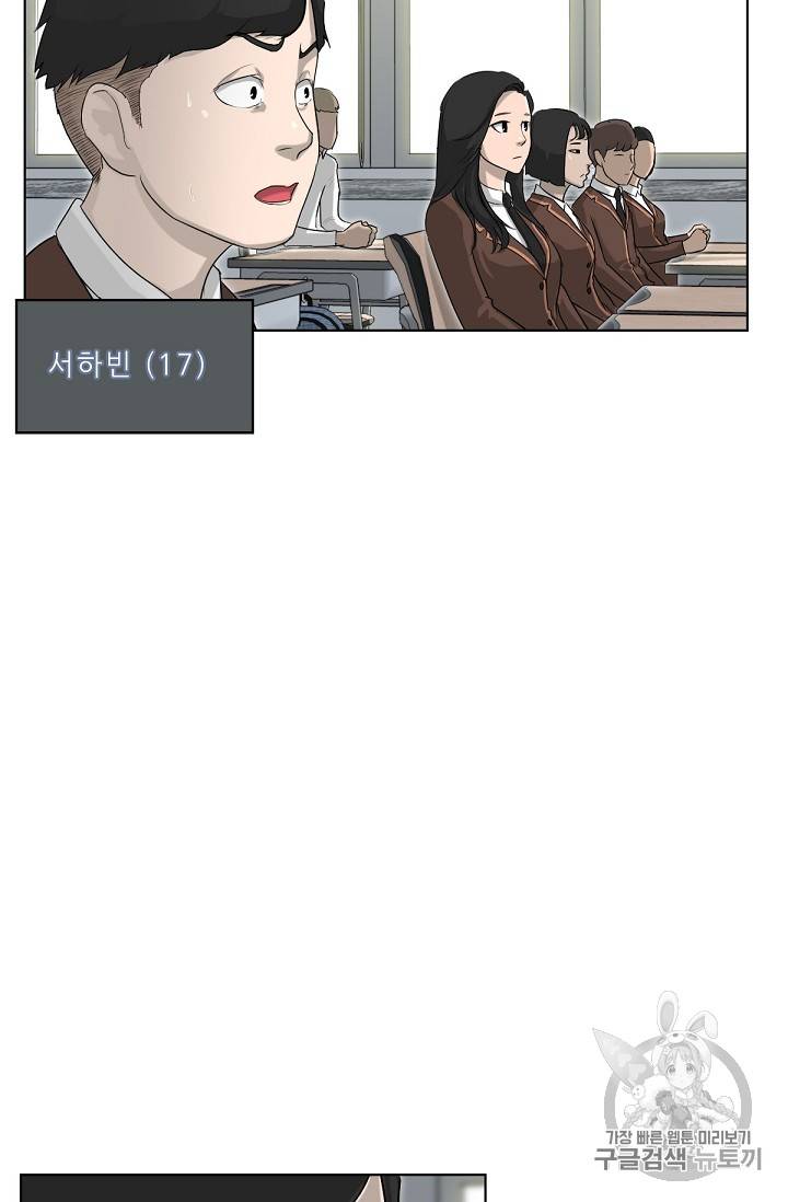 트리거 2화 55