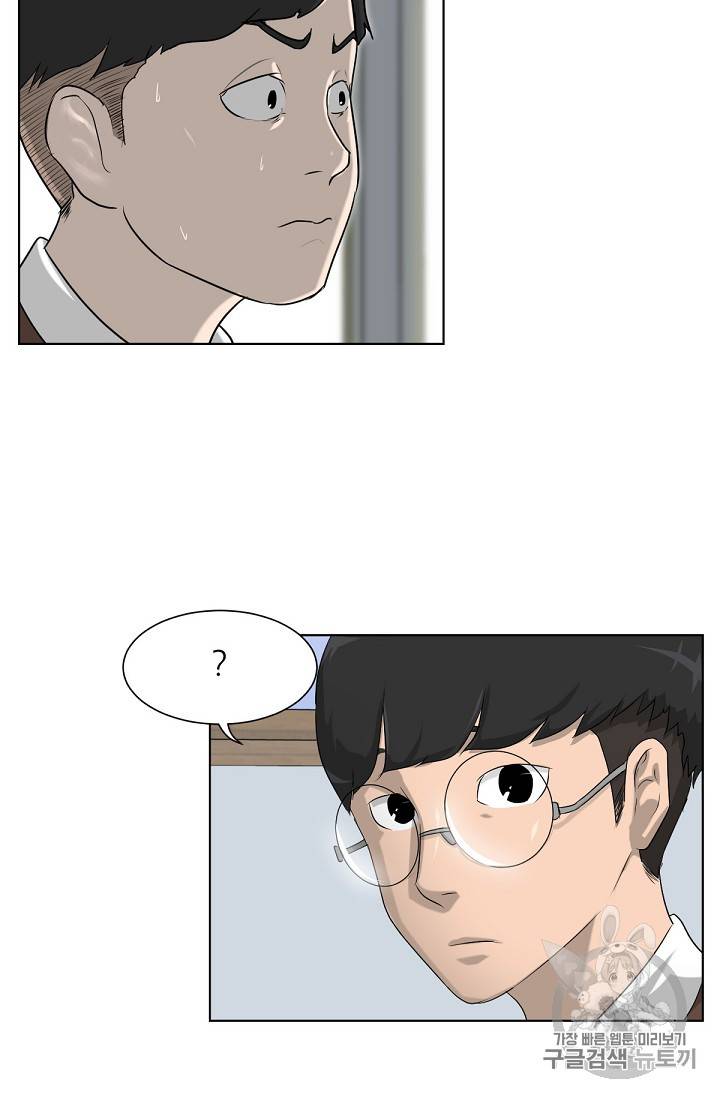 트리거 2화 56