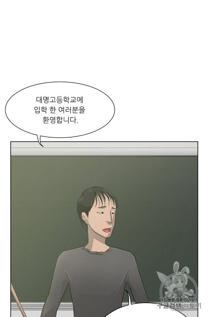 트리거 2화 57