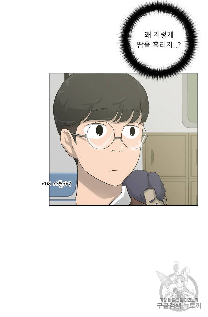 트리거 2화 59