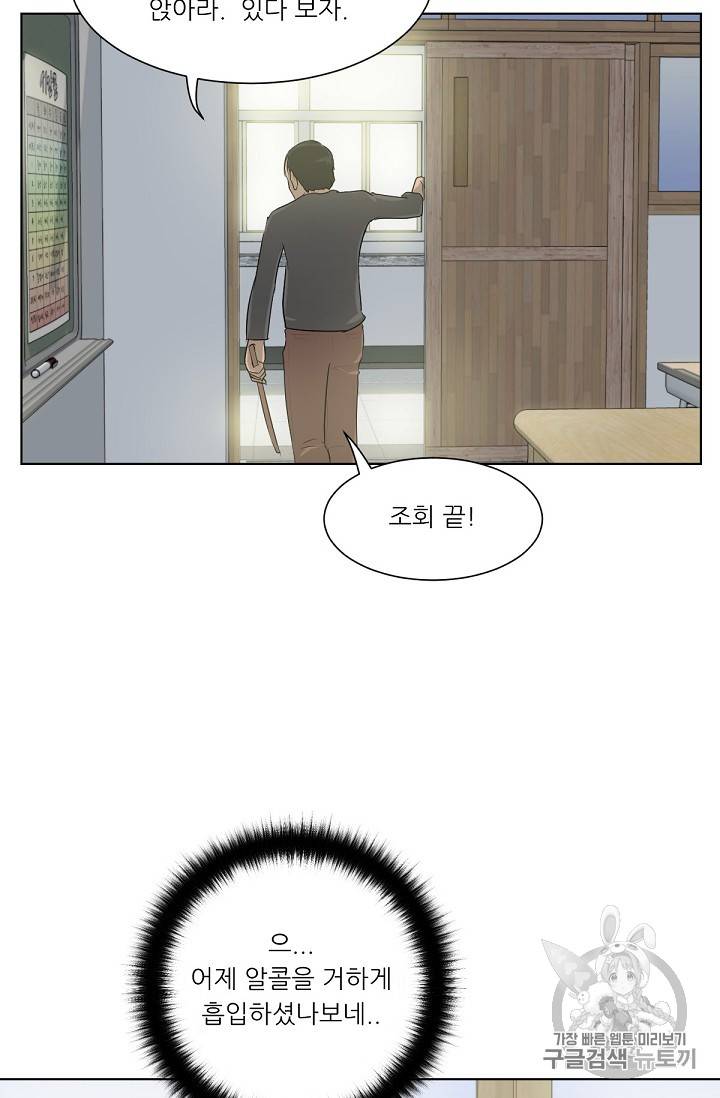 트리거 2화 61