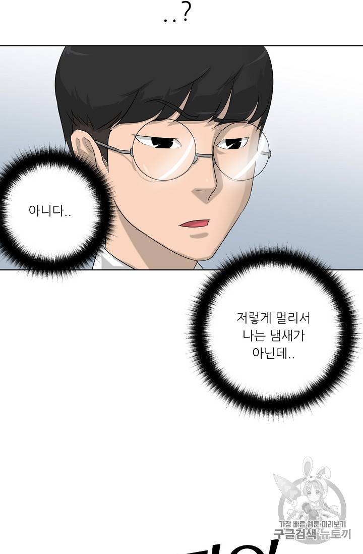 트리거 2화 63