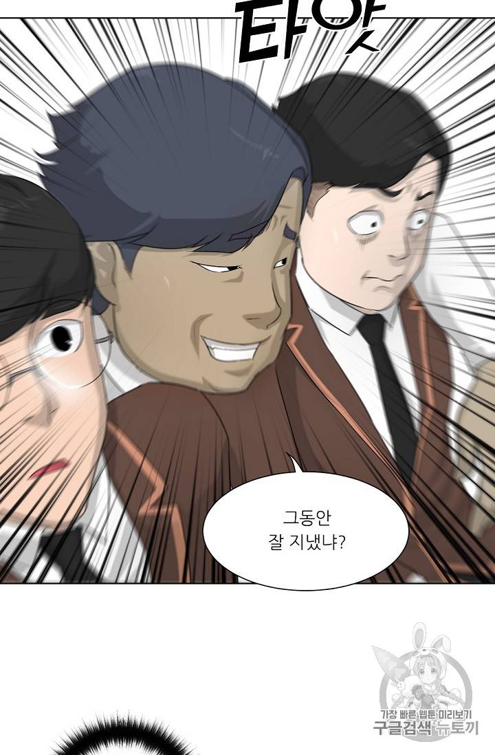 트리거 2화 64