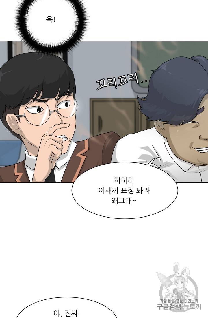 트리거 2화 65