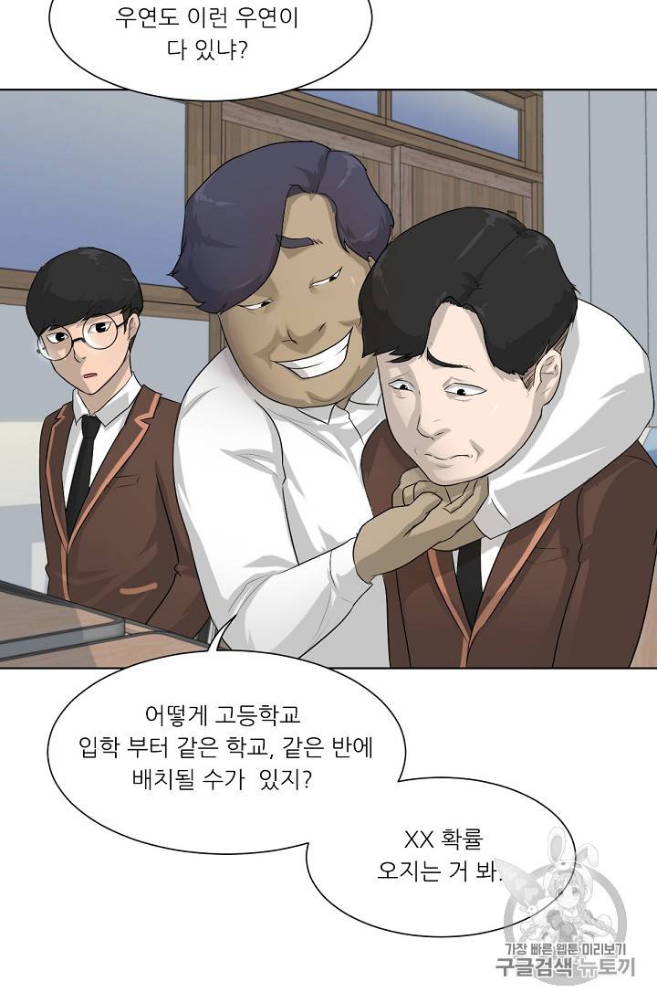 트리거 2화 66