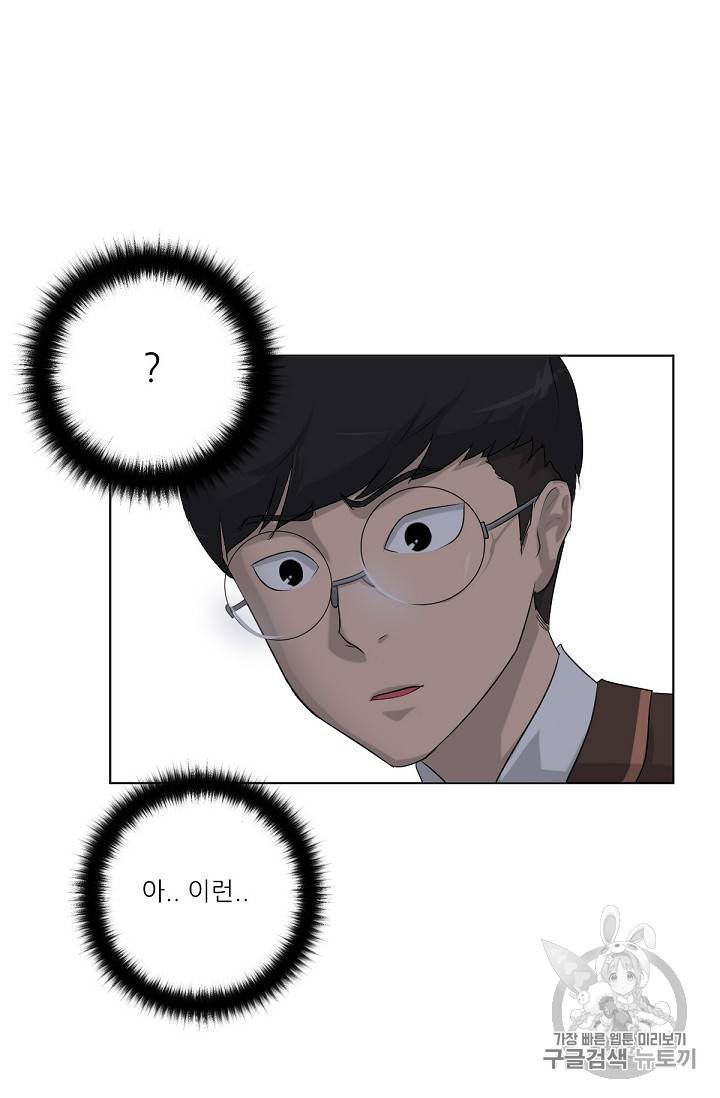 트리거 2화 67