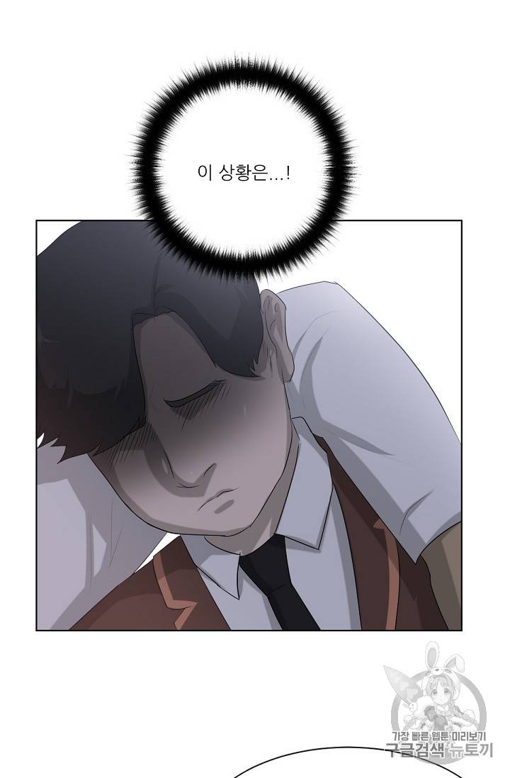 트리거 2화 69