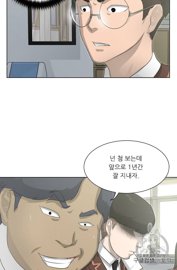 트리거 2화 73