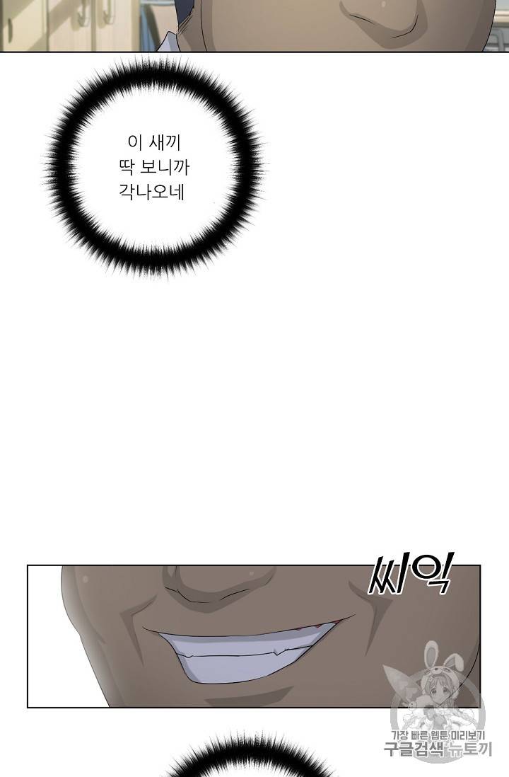 트리거 2화 76