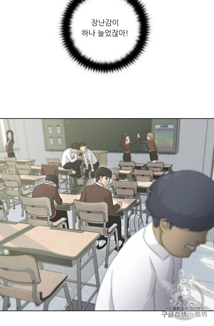 트리거 2화 77