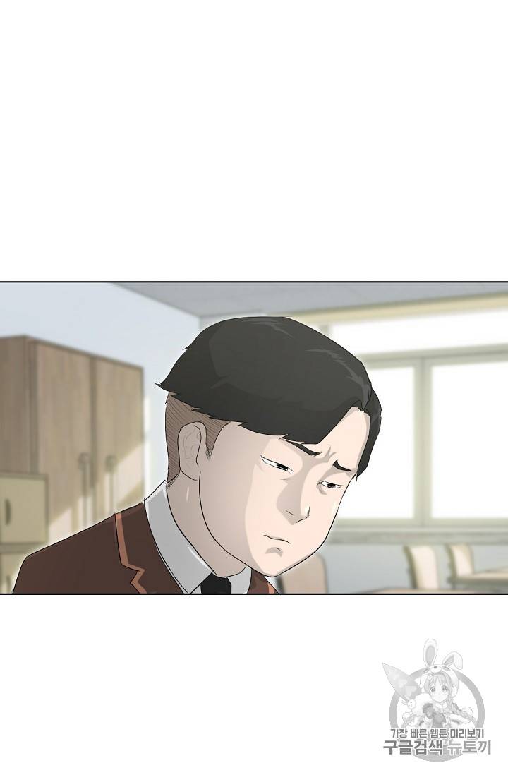 트리거 2화 78
