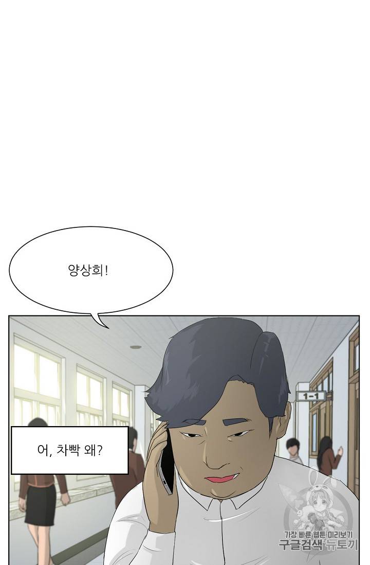 트리거 2화 79