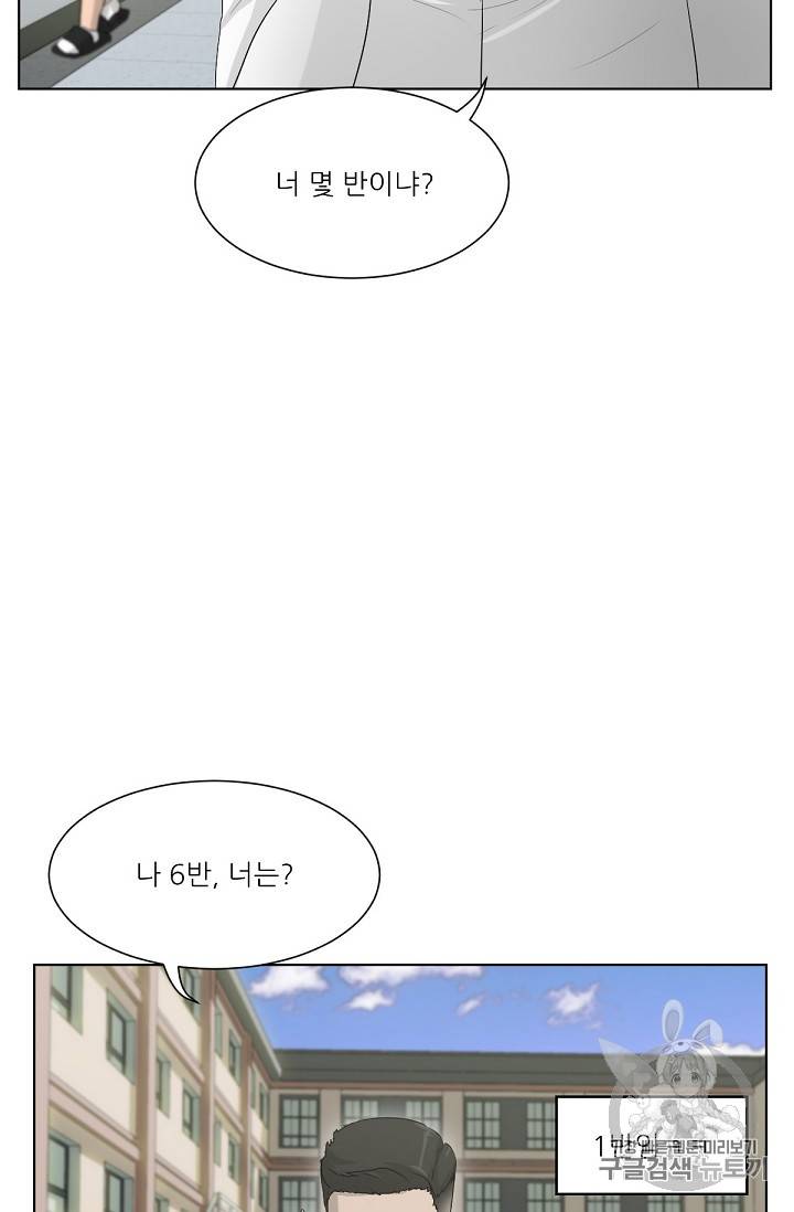 트리거 2화 80