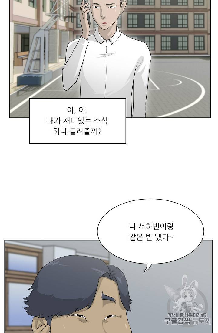 트리거 2화 81