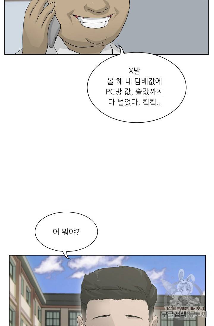 트리거 2화 82