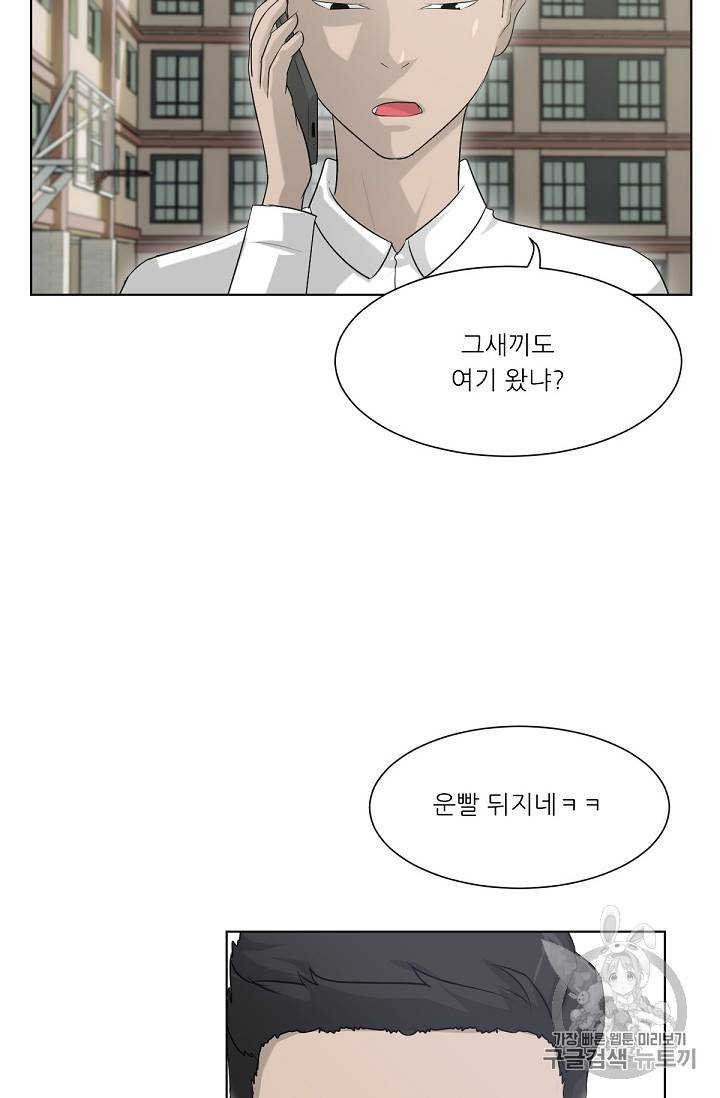 트리거 2화 83