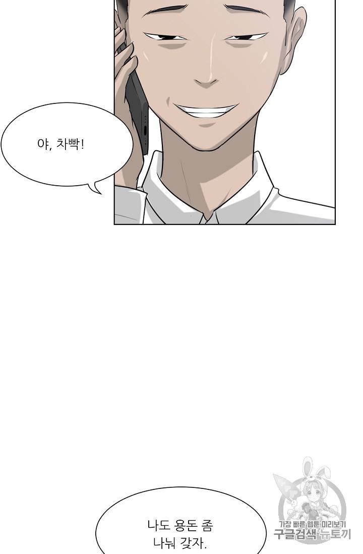 트리거 2화 84
