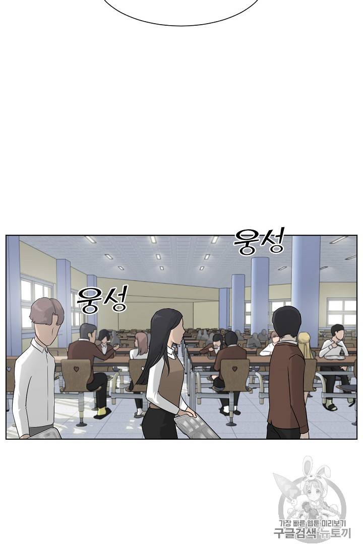 트리거 2화 85