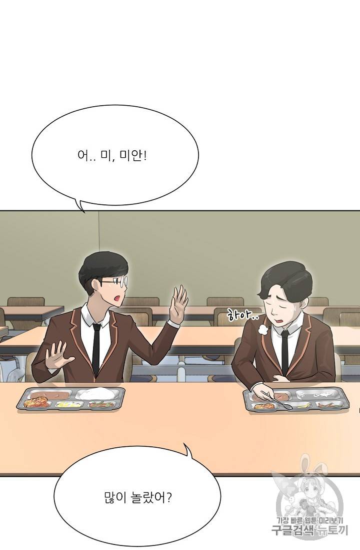 트리거 2화 89