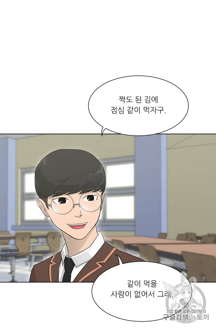 트리거 2화 90