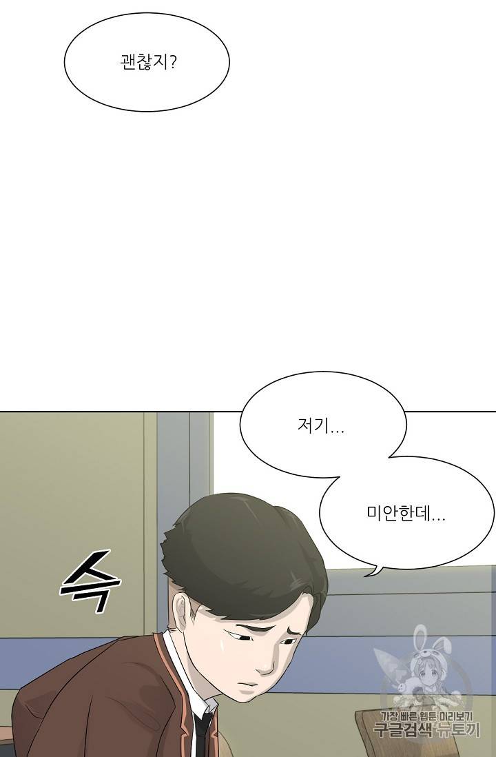 트리거 2화 91