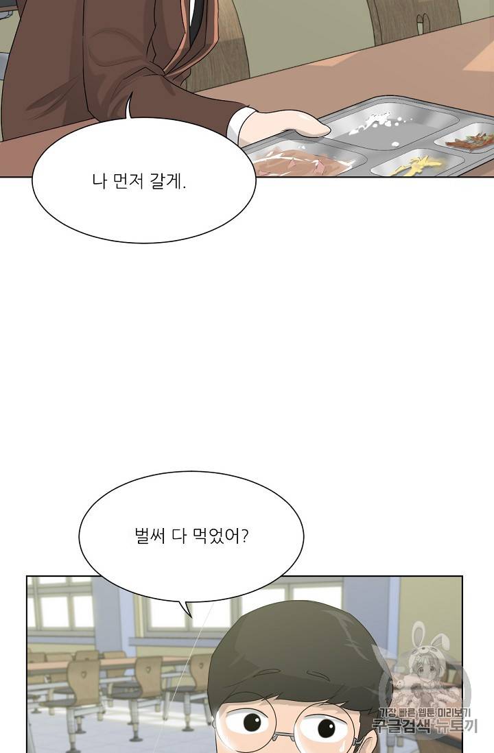 트리거 2화 92