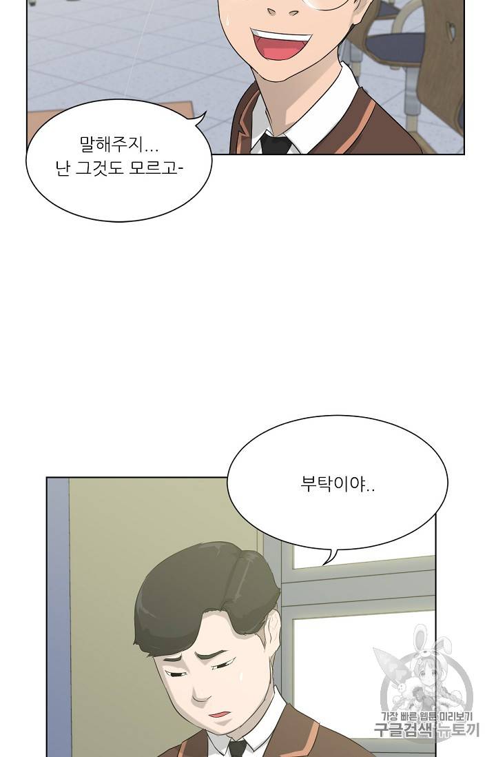 트리거 2화 93