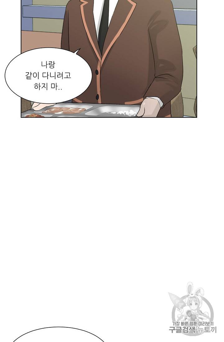 트리거 2화 94