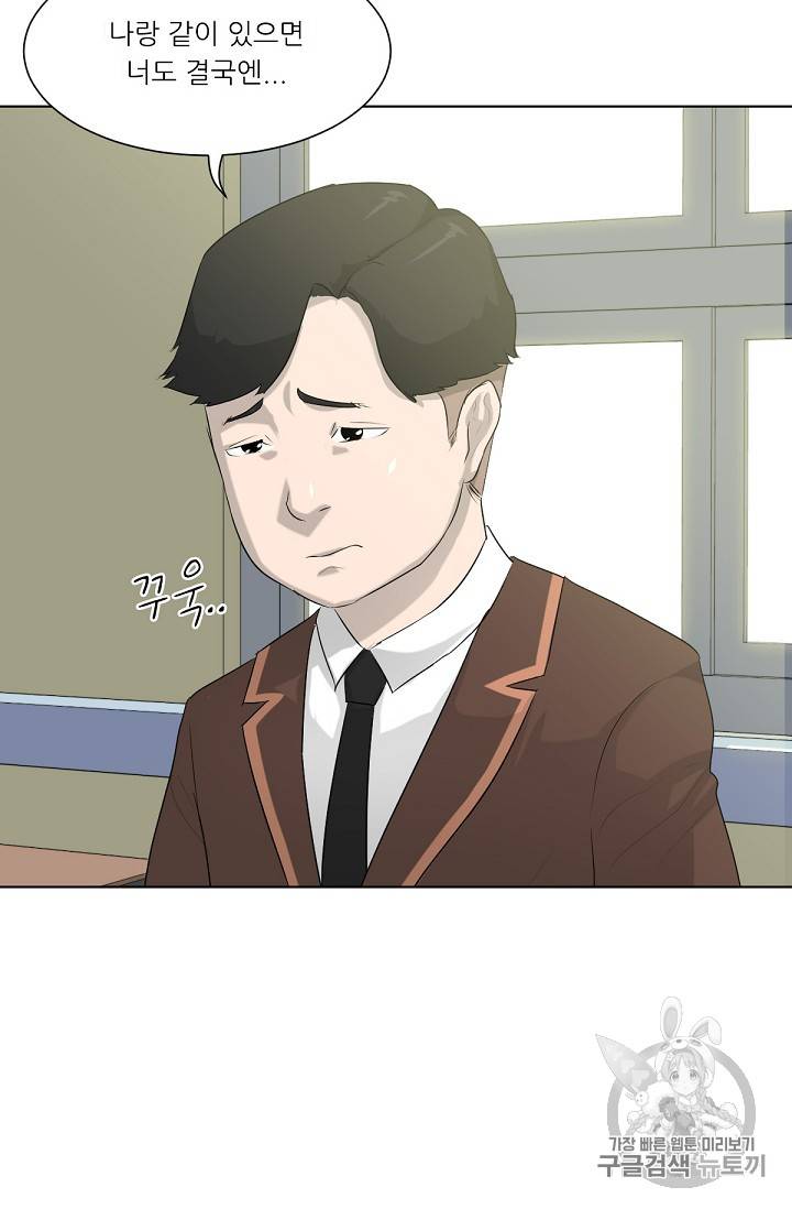 트리거 2화 95