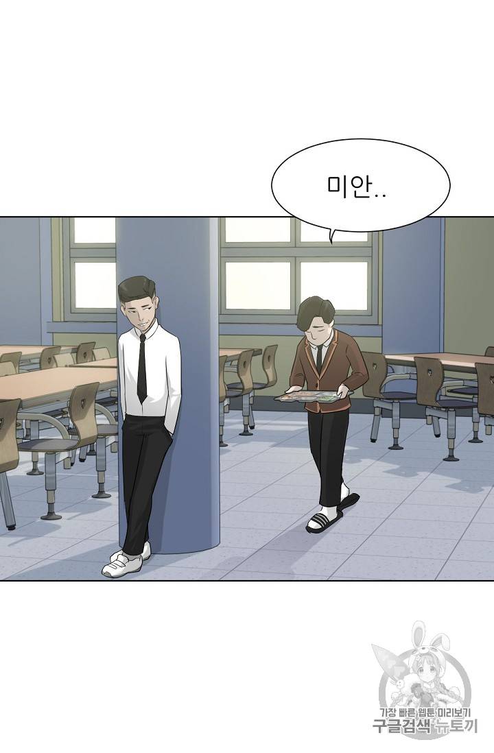 트리거 2화 96