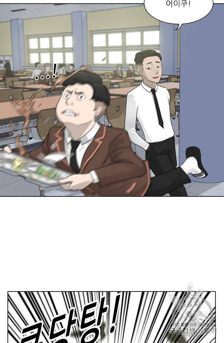 트리거 2화 98