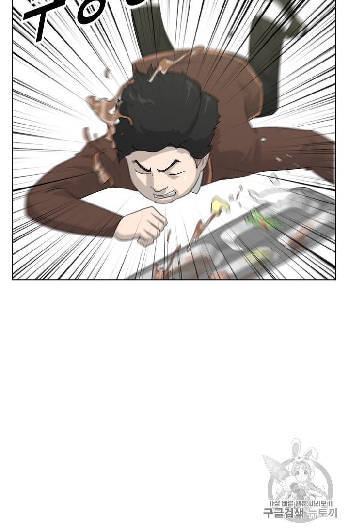 트리거 2화 99