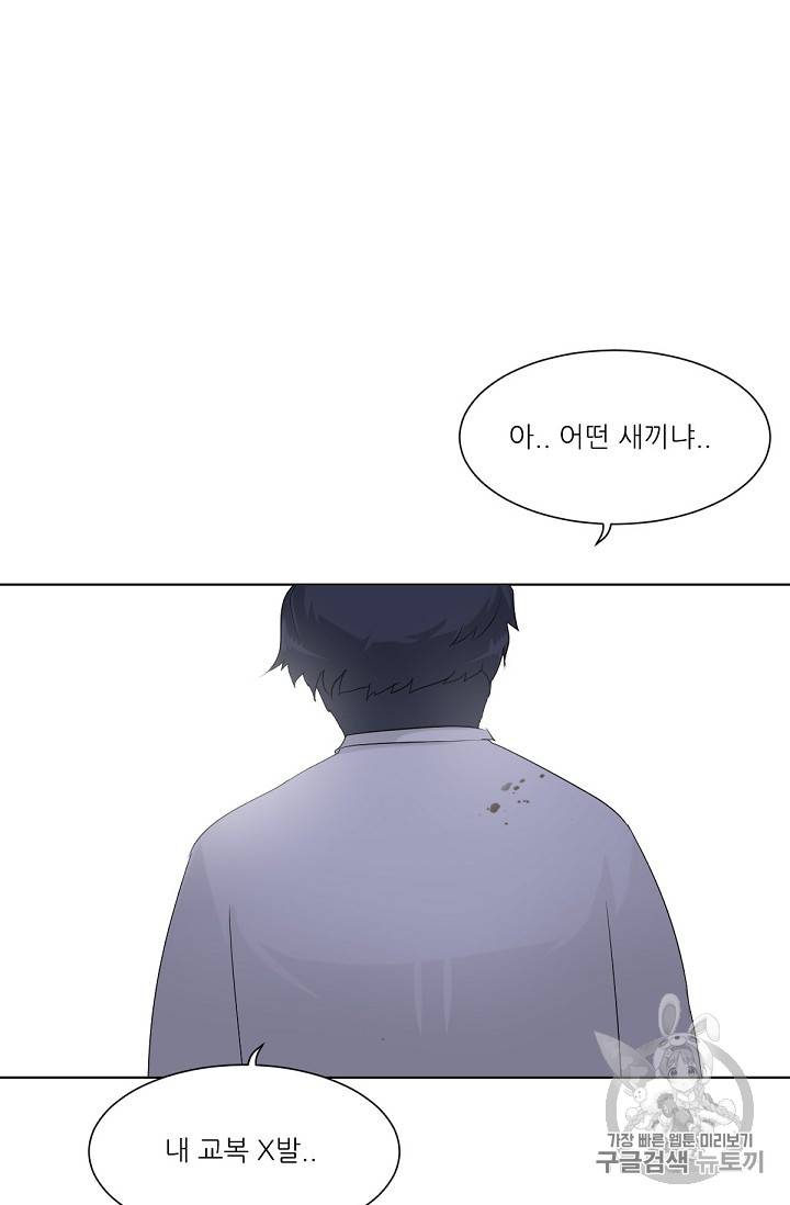 트리거 2화 100