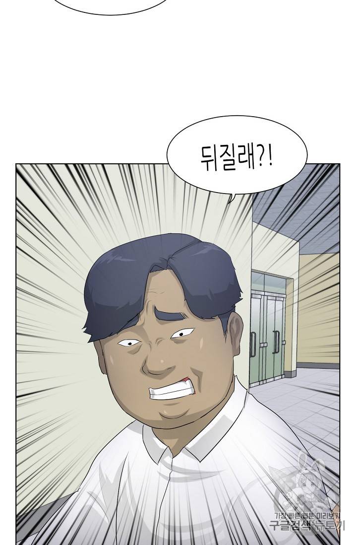 트리거 2화 101